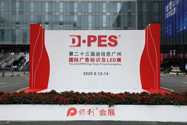 2021迪培思DPES春季展展位預(yù)訂全面啟動(dòng)！